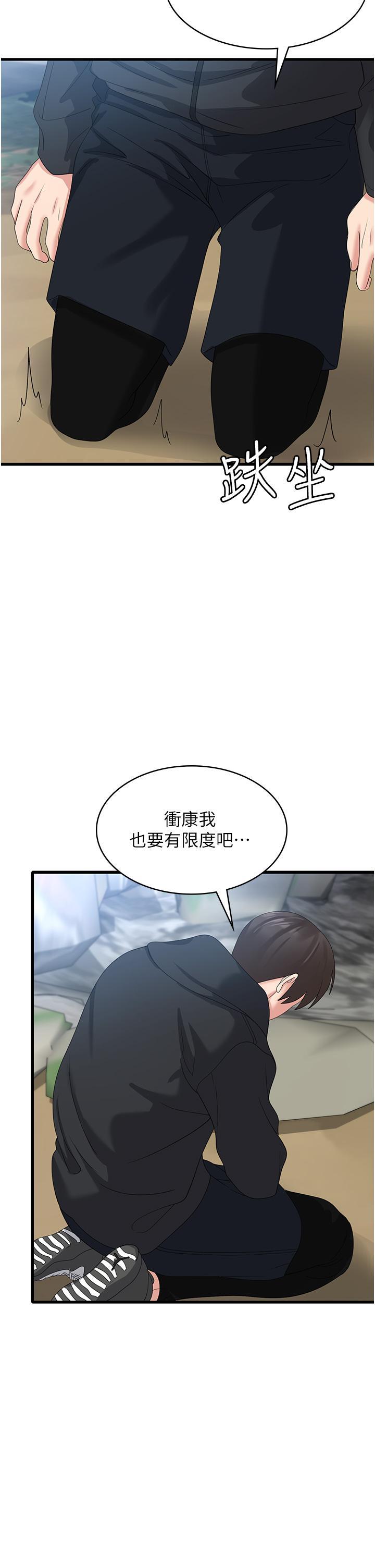 [韩国漫画] 消灾解饿 剧情,熟女人妻,女学生#[38P]-7