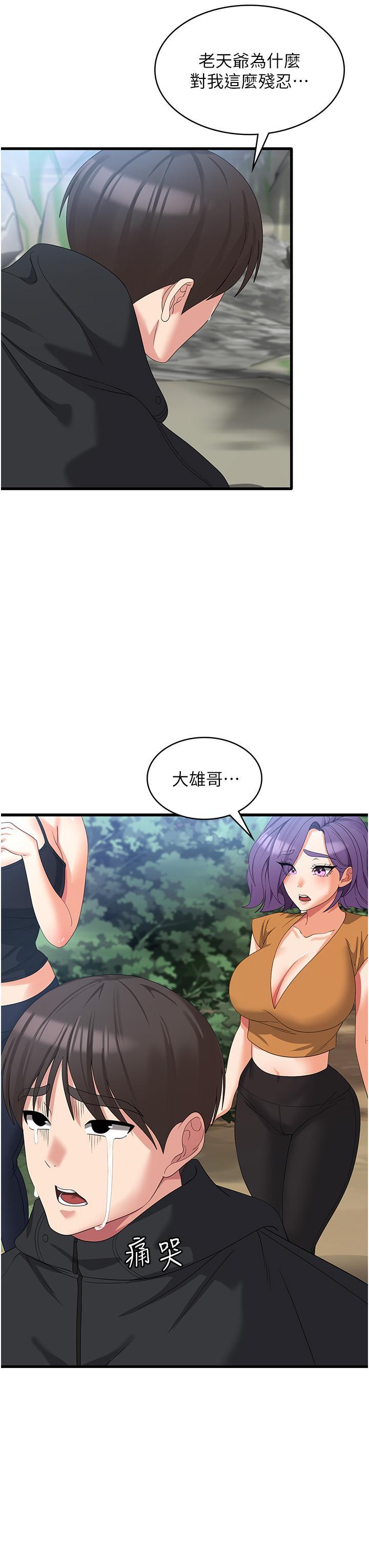 [韩国漫画] 消灾解饿 剧情,熟女人妻,女学生#[38P]-8