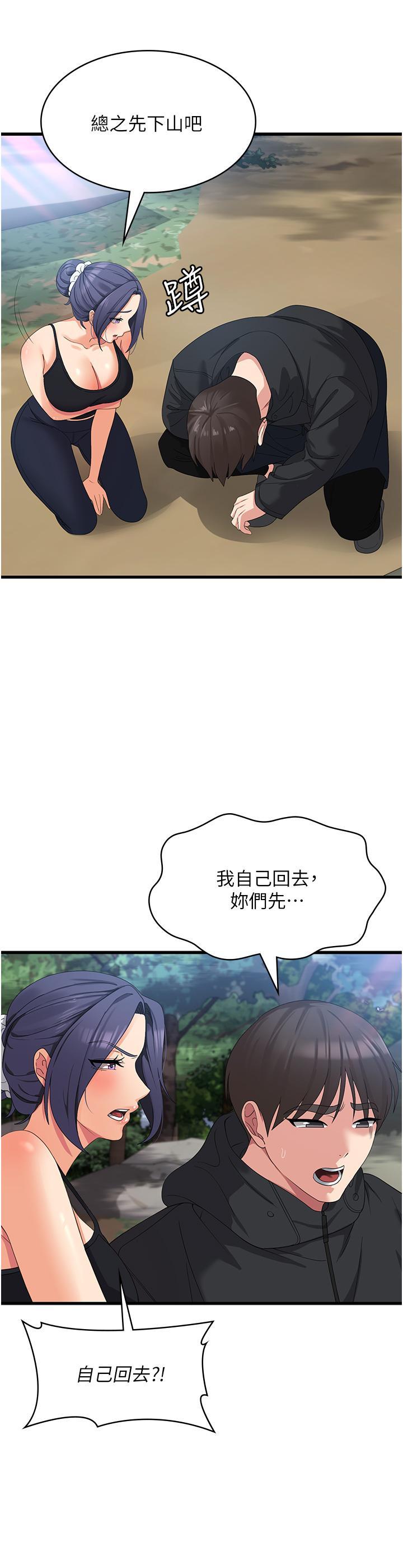 [韩国漫画] 消灾解饿 剧情,熟女人妻,女学生#[38P]-9