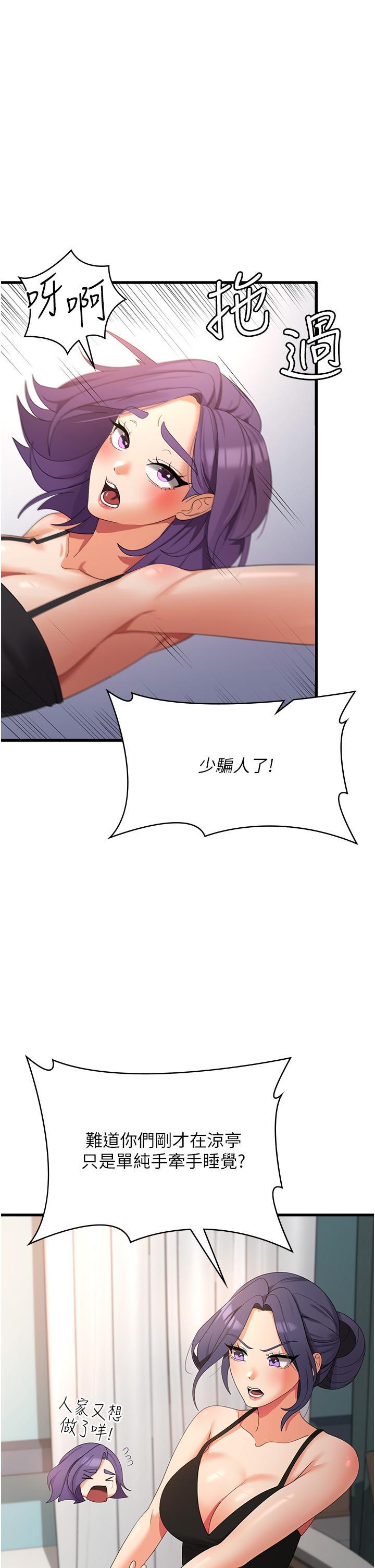 [韩国漫画] 消灾解饿 剧情,熟女人妻,女学生#[41P]-11