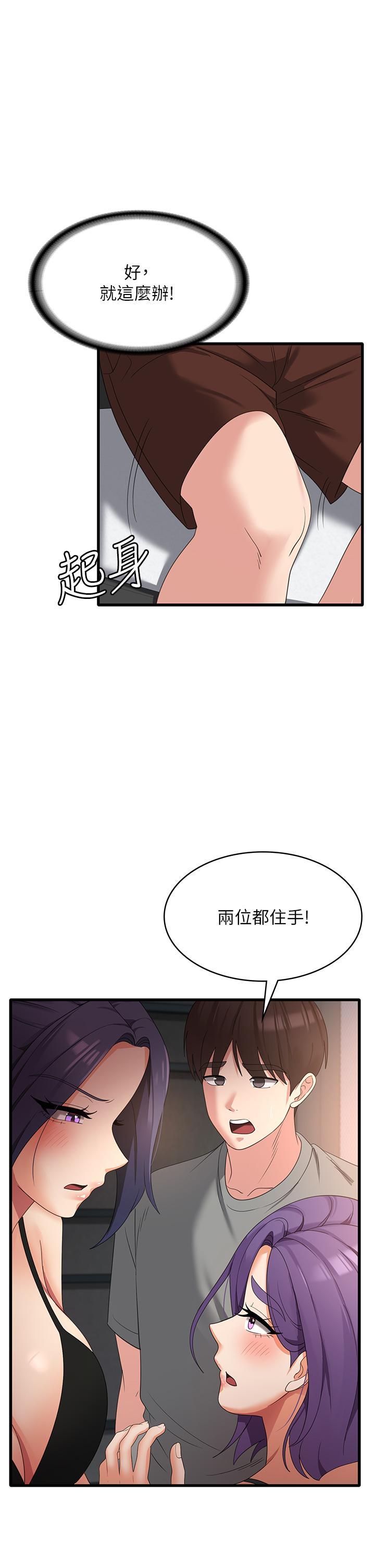 [韩国漫画] 消灾解饿 剧情,熟女人妻,女学生#[41P]-15