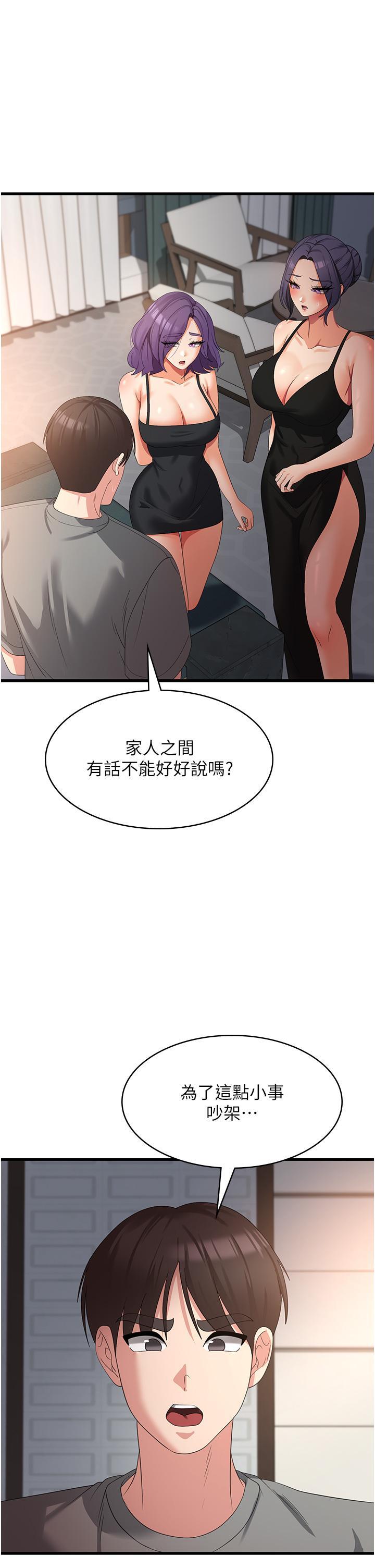 [韩国漫画] 消灾解饿 剧情,熟女人妻,女学生#[41P]-16