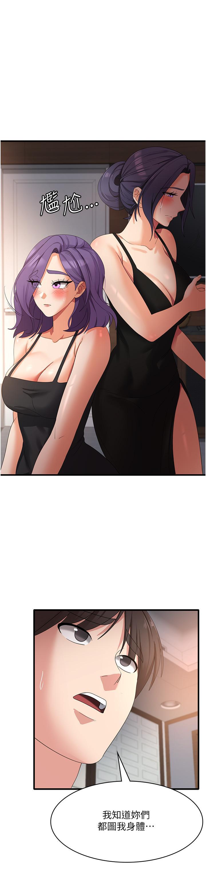 [韩国漫画] 消灾解饿 剧情,熟女人妻,女学生#[41P]-17