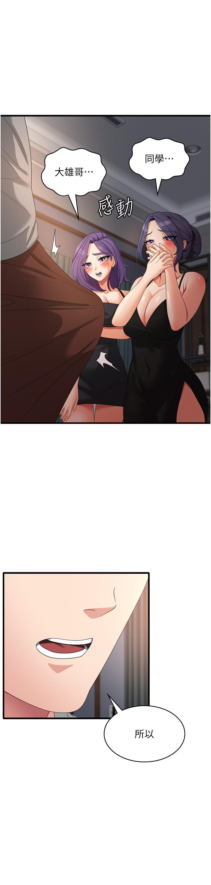 [韩国漫画] 消灾解饿 剧情,熟女人妻,女学生#[41P]-19