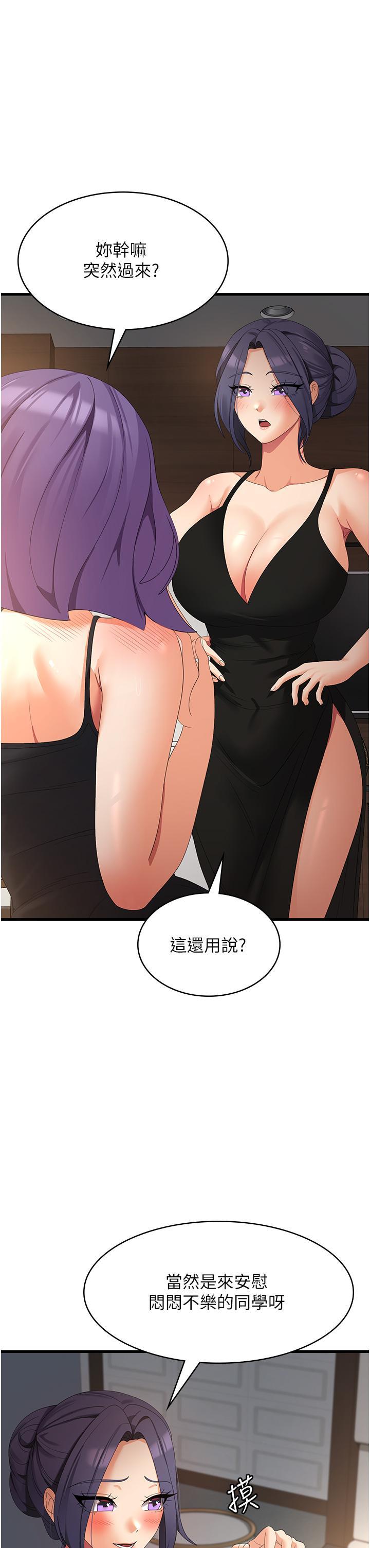 [韩国漫画] 消灾解饿 剧情,熟女人妻,女学生#[41P]-2
