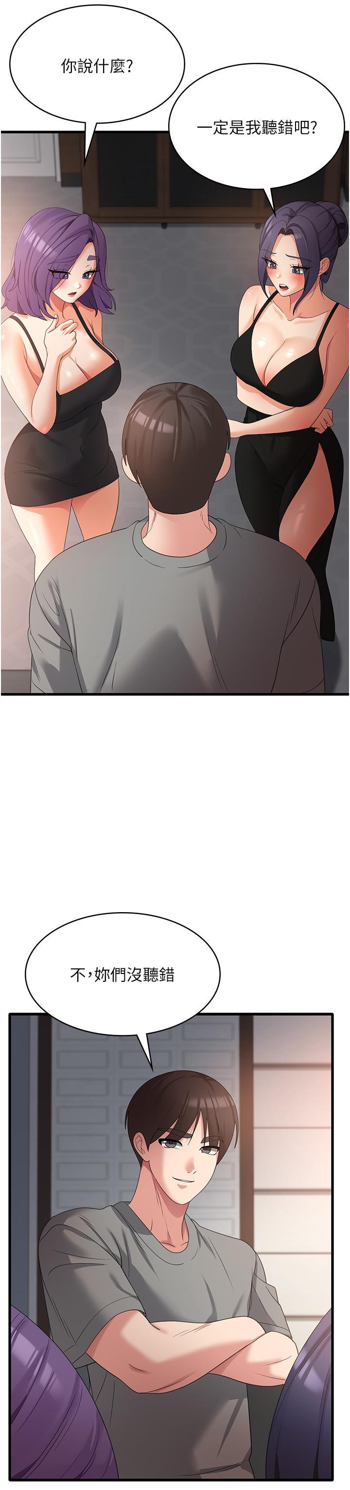 [韩国漫画] 消灾解饿 剧情,熟女人妻,女学生#[41P]-21