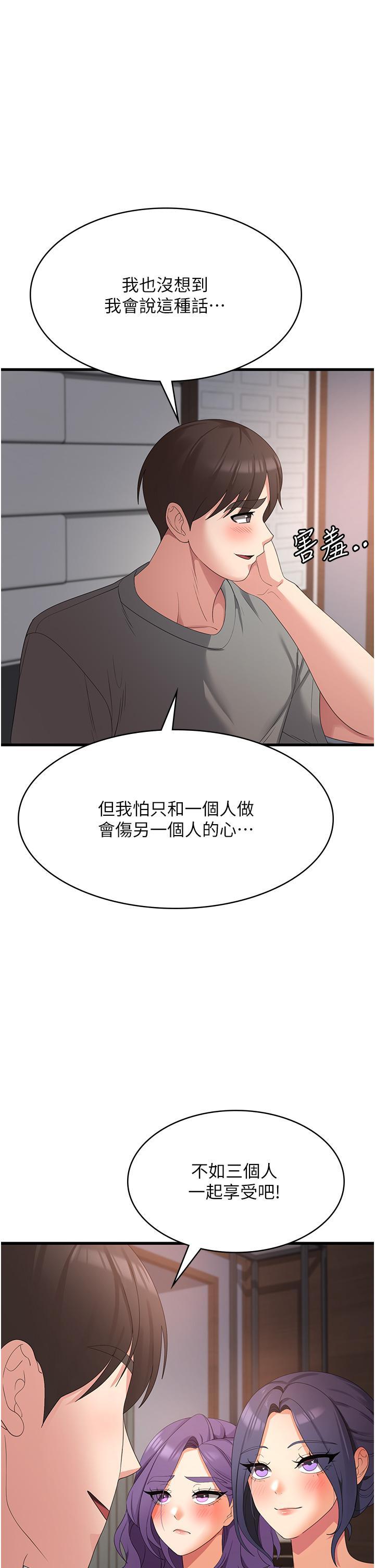 [韩国漫画] 消灾解饿 剧情,熟女人妻,女学生#[41P]-23