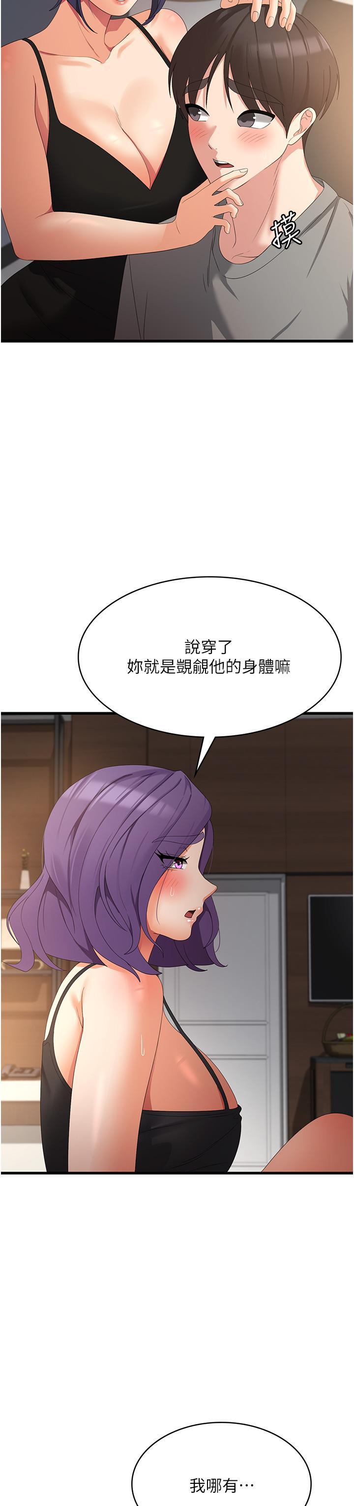 [韩国漫画] 消灾解饿 剧情,熟女人妻,女学生#[41P]-3