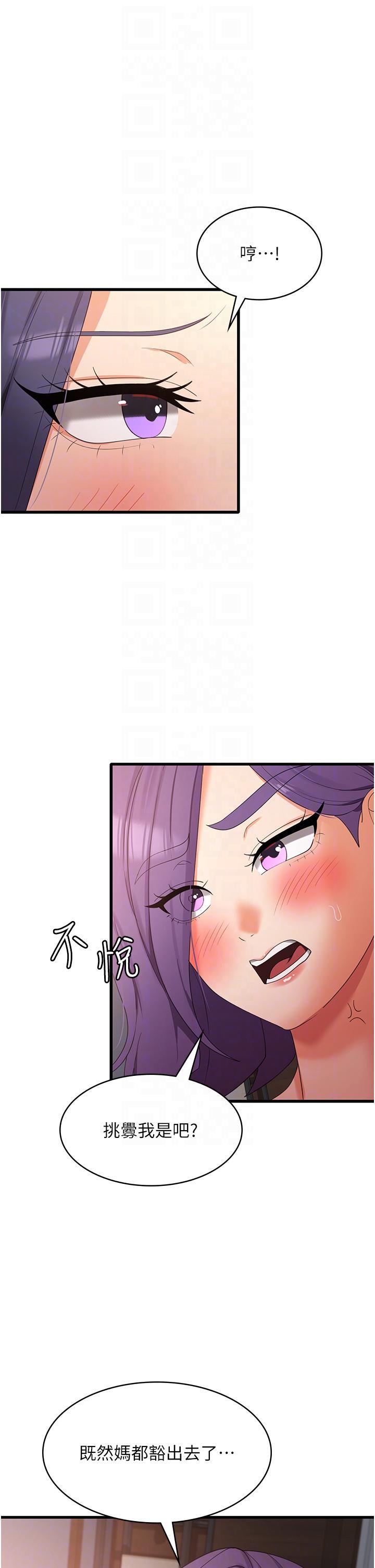 [韩国漫画] 消灾解饿 剧情,熟女人妻,女学生#[41P]-30