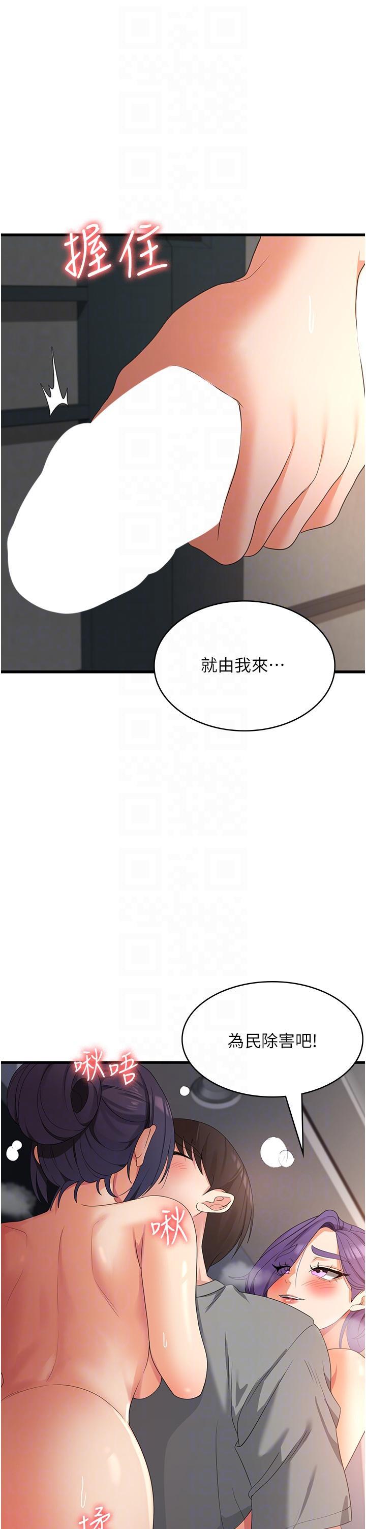 [韩国漫画] 消灾解饿 剧情,熟女人妻,女学生#[41P]-34