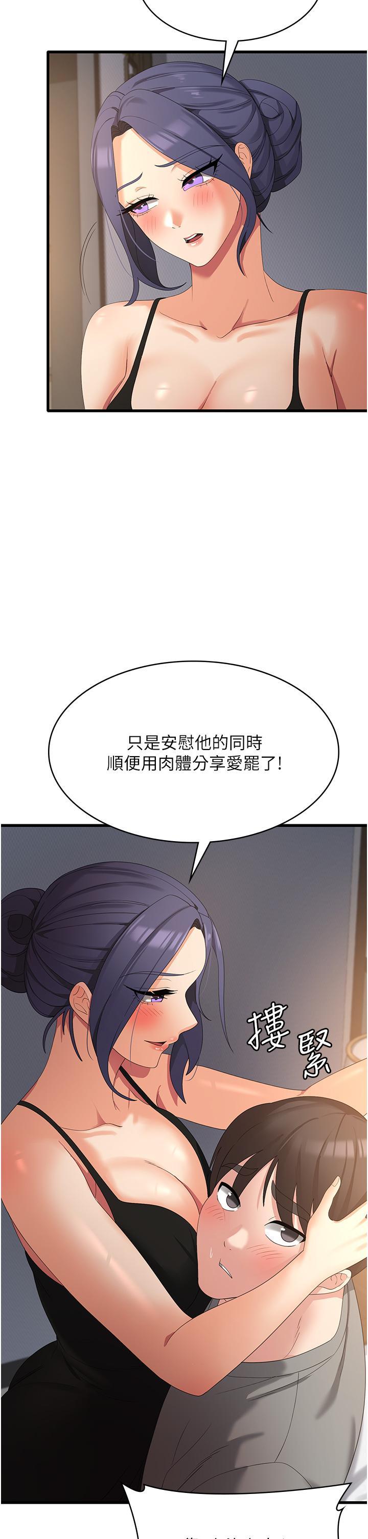 [韩国漫画] 消灾解饿 剧情,熟女人妻,女学生#[41P]-4