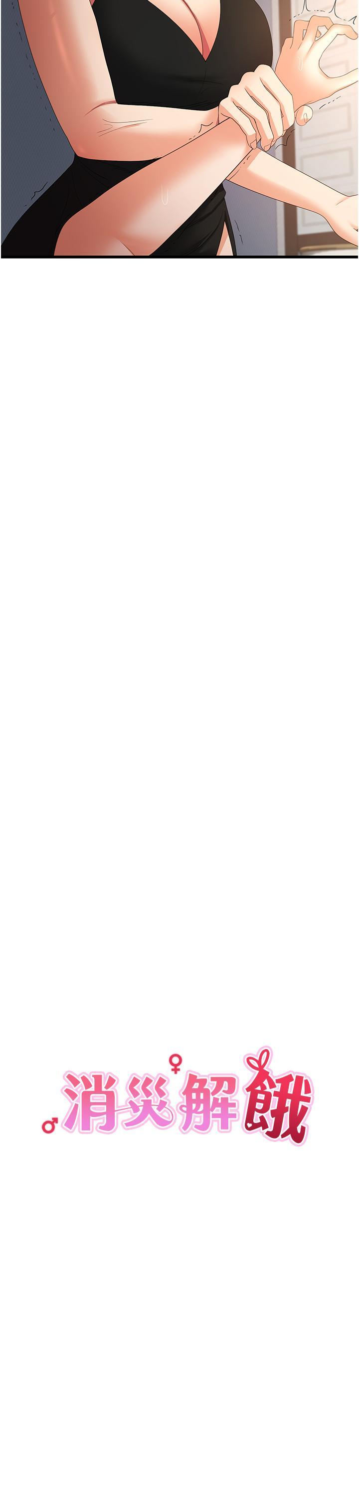 [韩国漫画] 消灾解饿 剧情,熟女人妻,女学生#[41P]-7