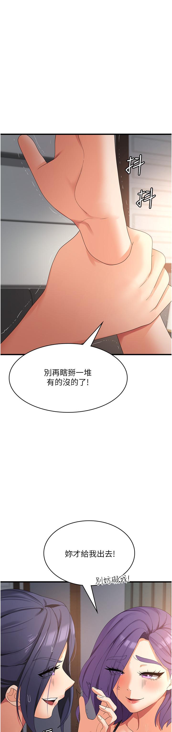 [韩国漫画] 消灾解饿 剧情,熟女人妻,女学生#[41P]-8