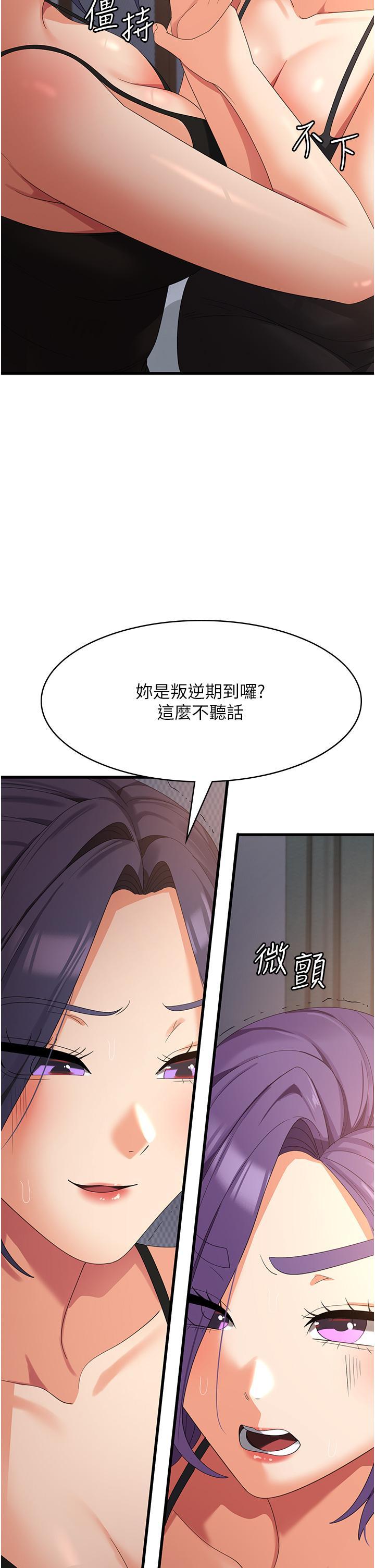 [韩国漫画] 消灾解饿 剧情,熟女人妻,女学生#[41P]-9