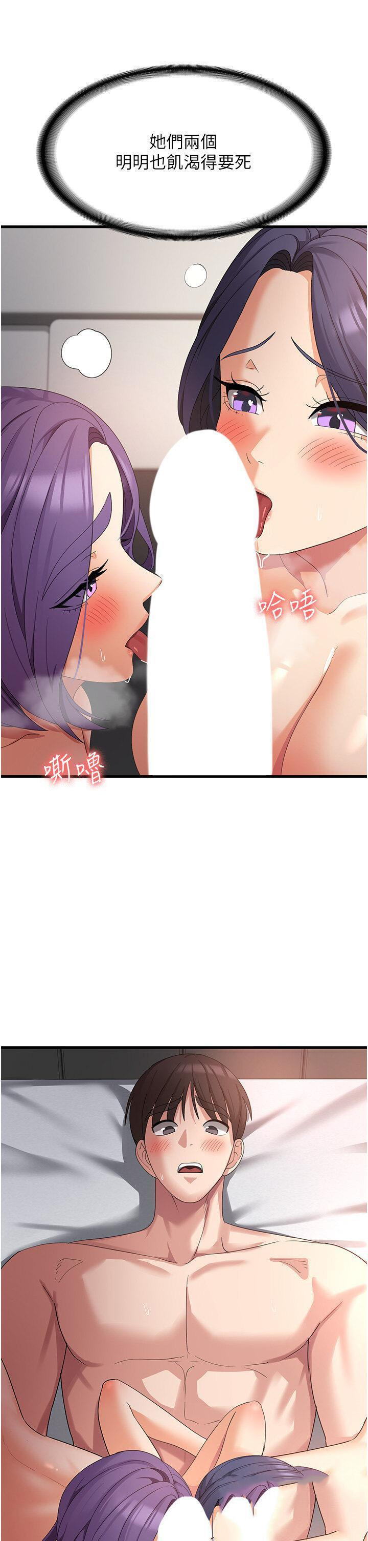 [韩国漫画] 消灾解饿 剧情,熟女人妻,女学生#[40P]-19