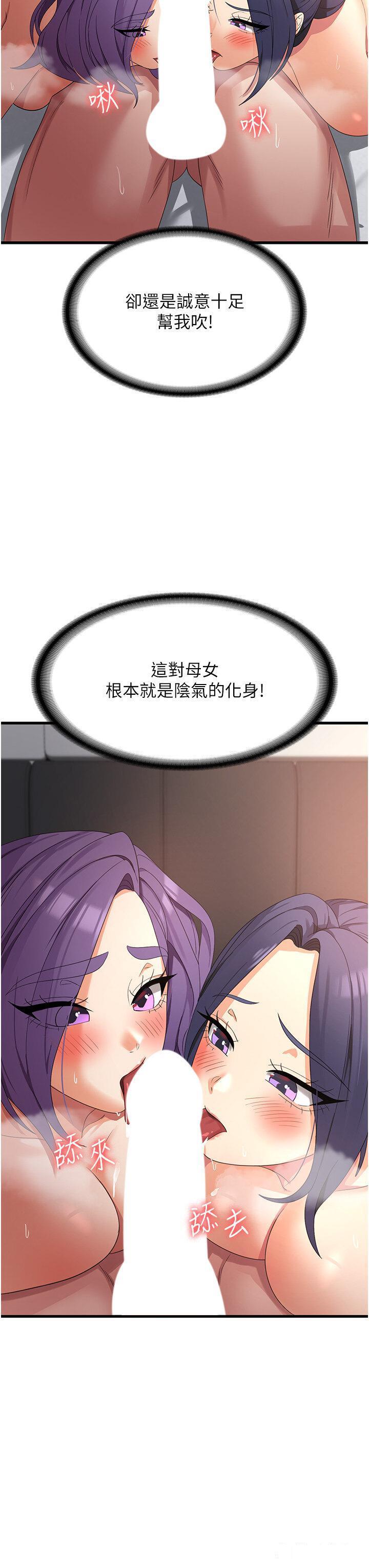 [韩国漫画] 消灾解饿 剧情,熟女人妻,女学生#[40P]-20