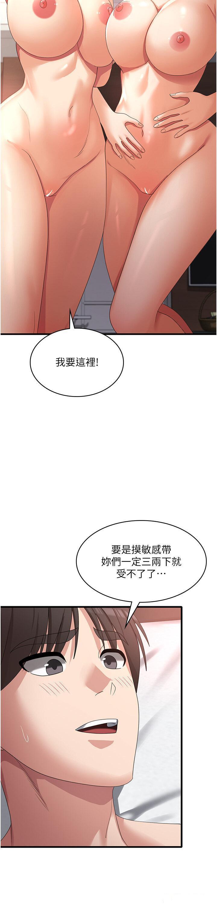 [韩国漫画] 消灾解饿 剧情,熟女人妻,女学生#[40P]-23