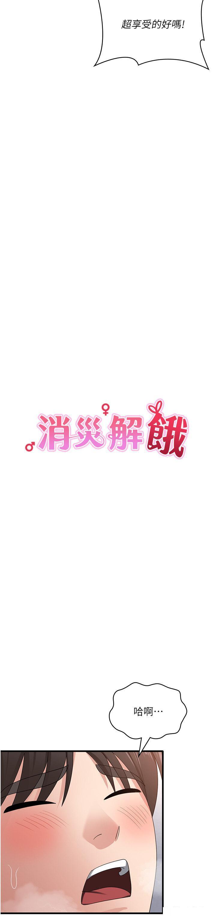 [韩国漫画] 消灾解饿 剧情,熟女人妻,女学生#[40P]-7