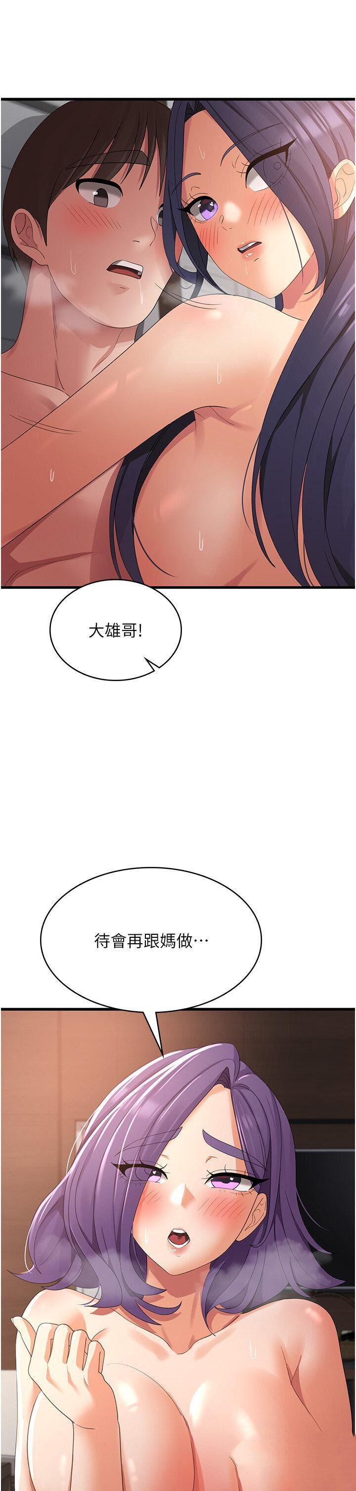 [韩国漫画] 消灾解饿 剧情,熟女人妻,女学生#[46P]-23
