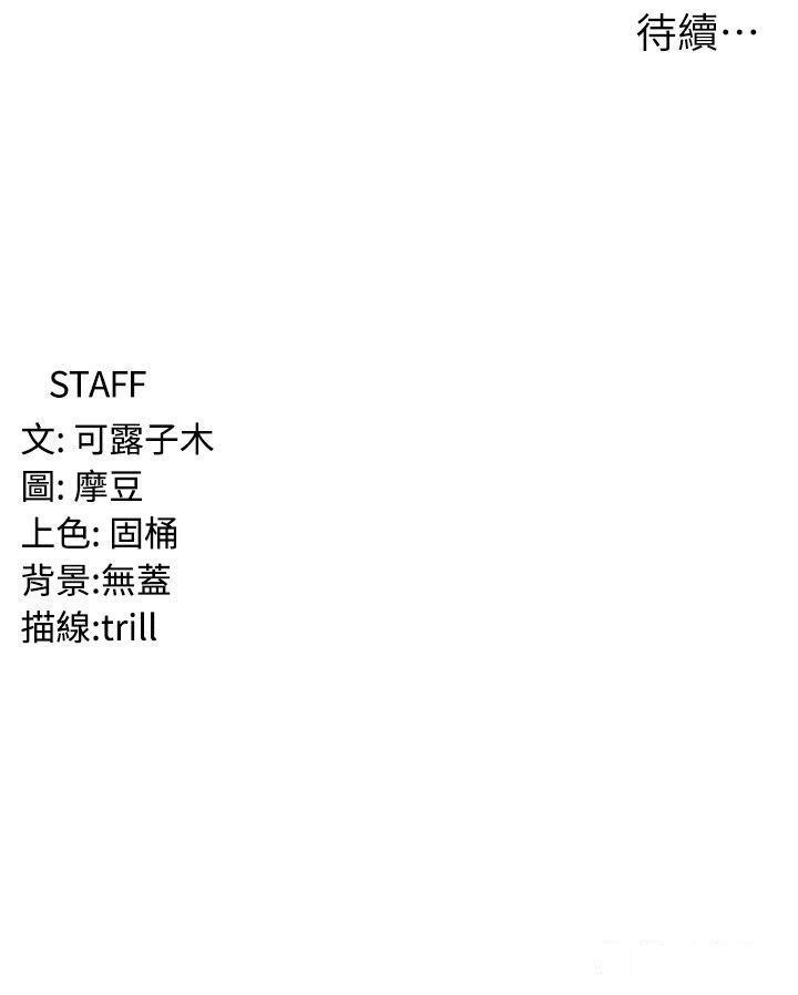 [韩国漫画] 消灾解饿 剧情,熟女人妻,女学生#[46P]-46