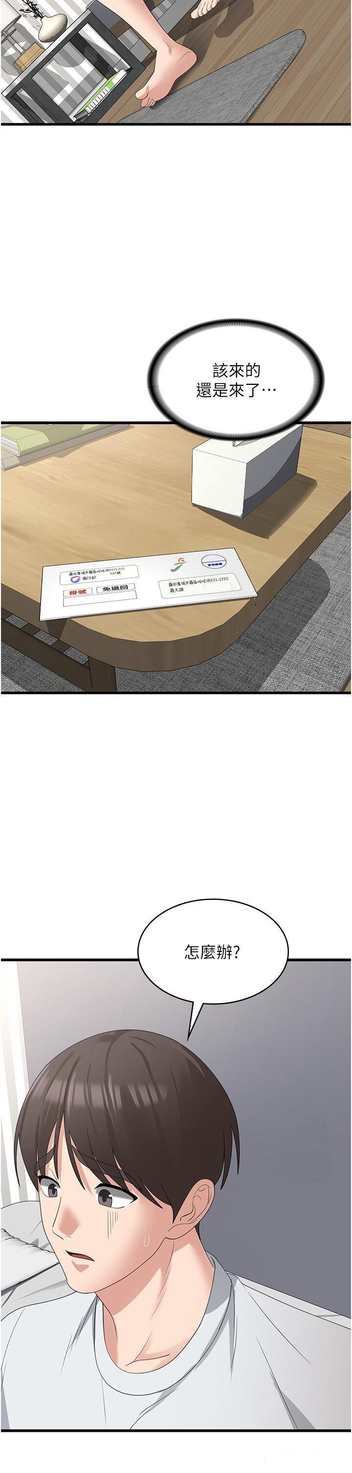 [韩国漫画] 消灾解饿 剧情,熟女人妻,女学生#[37P]-24