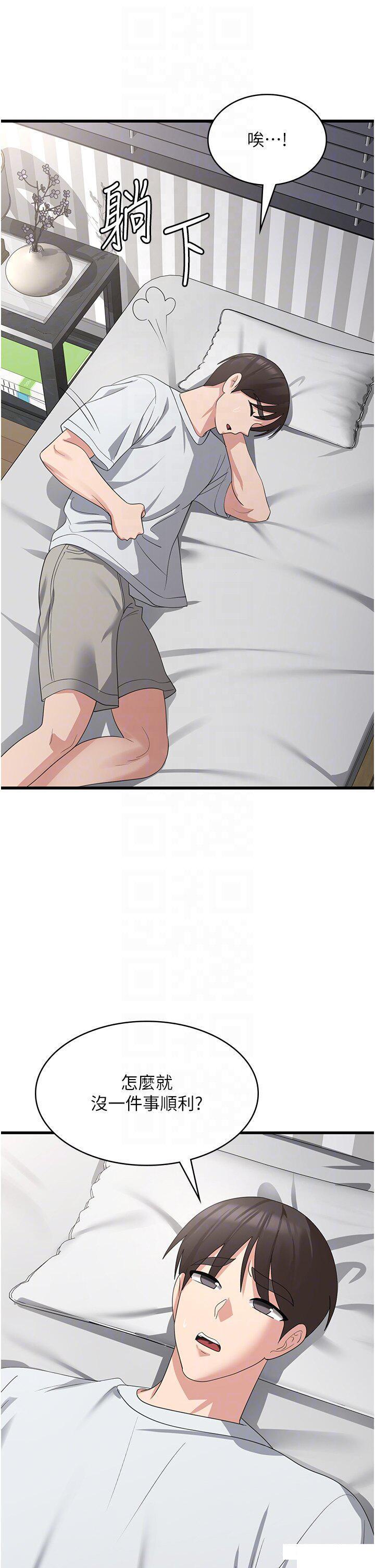 [韩国漫画] 消灾解饿 剧情,熟女人妻,女学生#[37P]-29