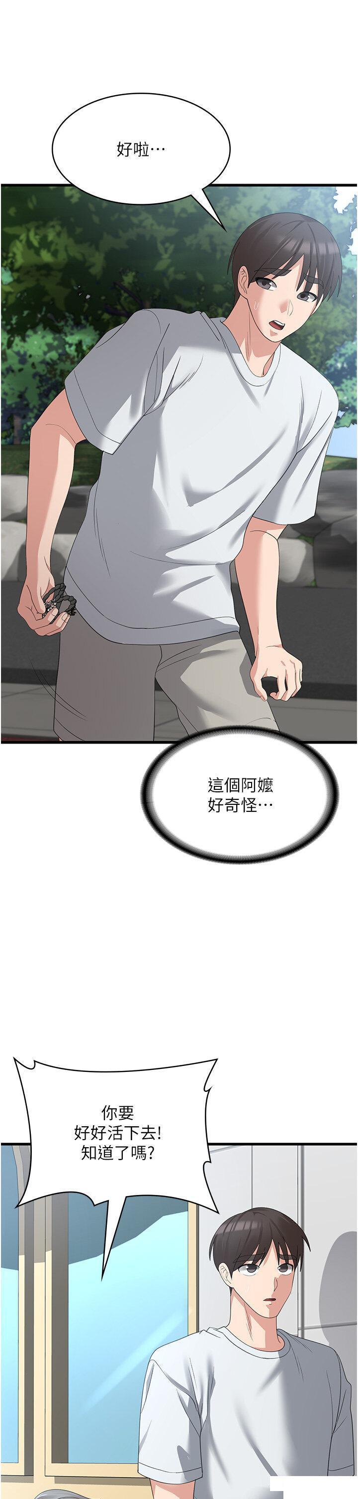 [韩国漫画] 消灾解饿 剧情,熟女人妻,女学生#[37P]-10