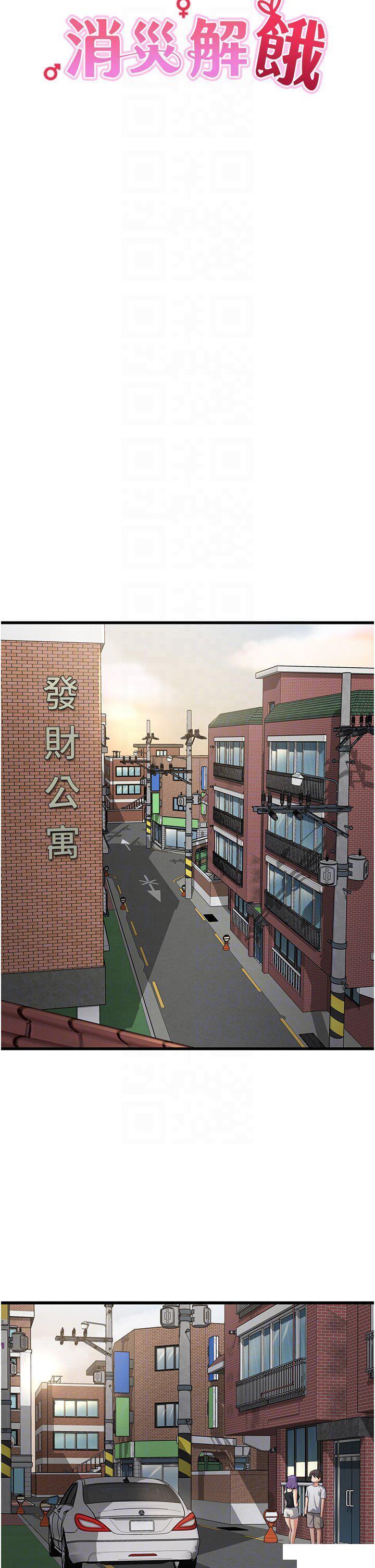 [韩国漫画] 消灾解饿 剧情,熟女人妻,女学生#[37P]-13