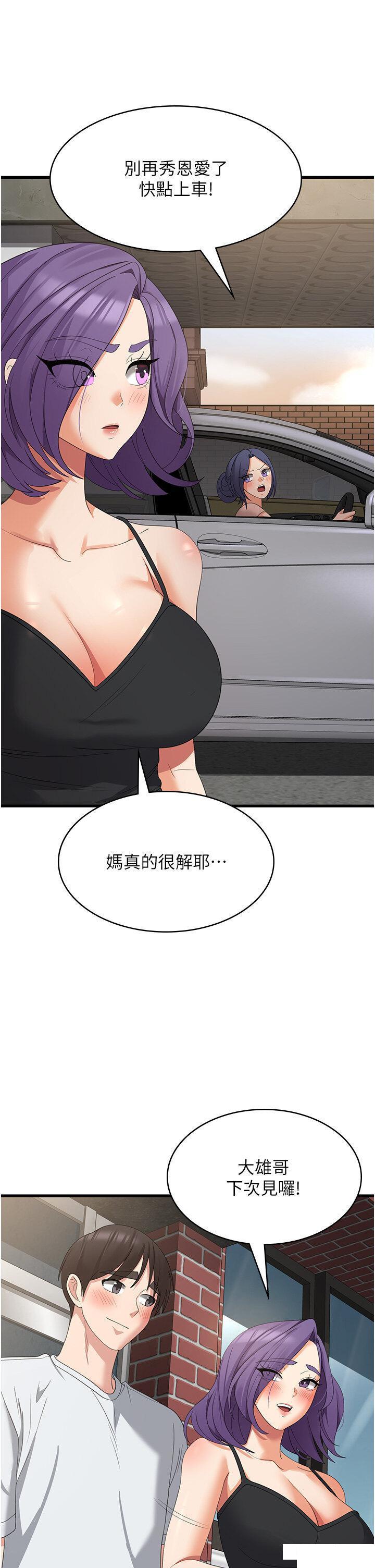 [韩国漫画] 消灾解饿 剧情,熟女人妻,女学生#[37P]-19