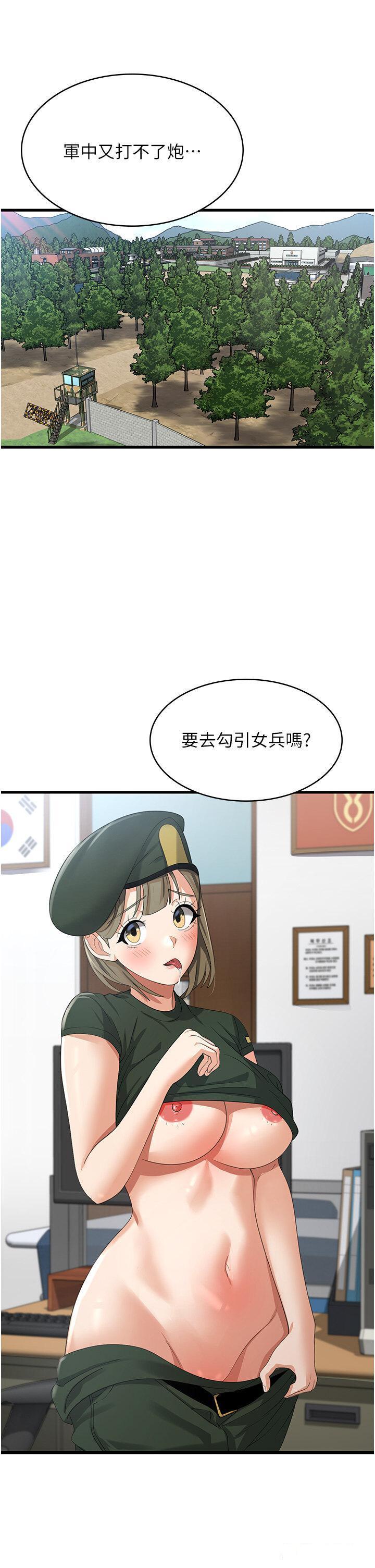 [韩国漫画] 消灾解饿 剧情,熟女人妻,女学生#[37P]-26