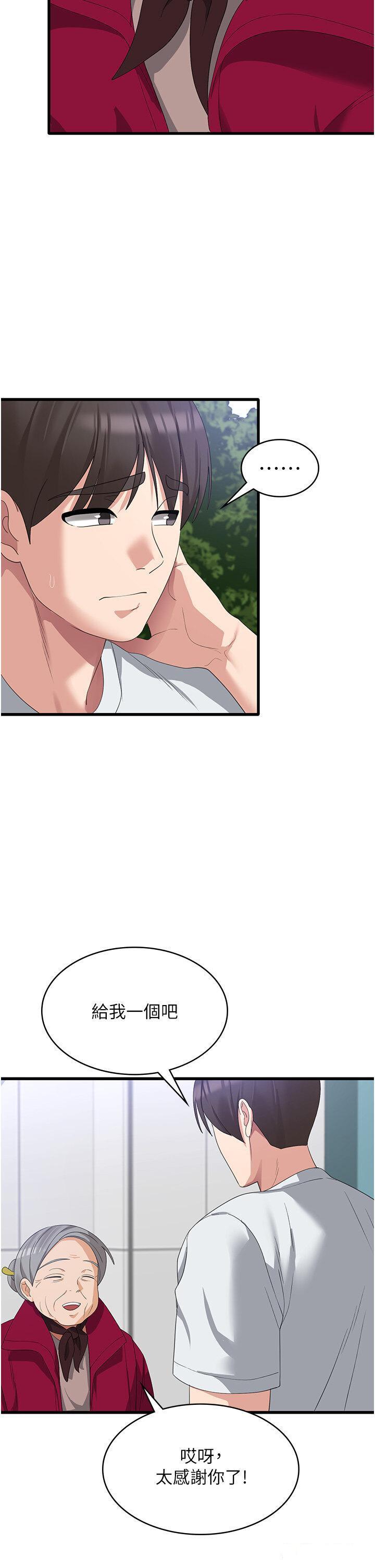 [韩国漫画] 消灾解饿 剧情,熟女人妻,女学生#[37P]-6