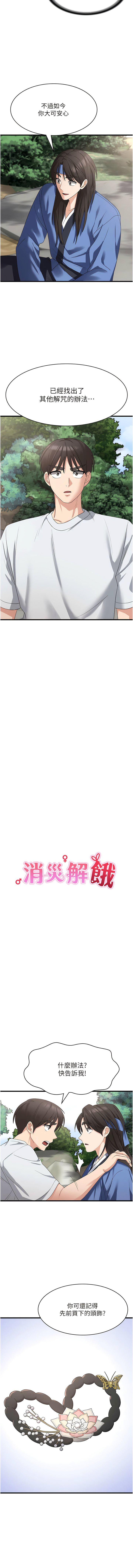 [韩国漫画] 消灾解饿 剧情,熟女人妻,女学生#[13P]-3