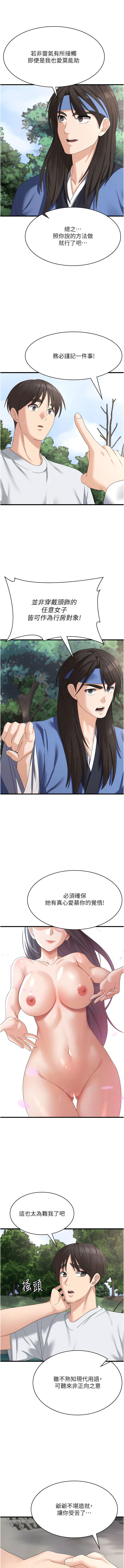 [韩国漫画] 消灾解饿 剧情,熟女人妻,女学生#[13P]-5