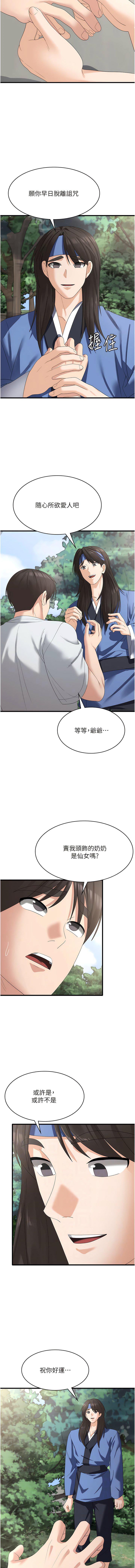 [韩国漫画] 消灾解饿 剧情,熟女人妻,女学生#[13P]-6