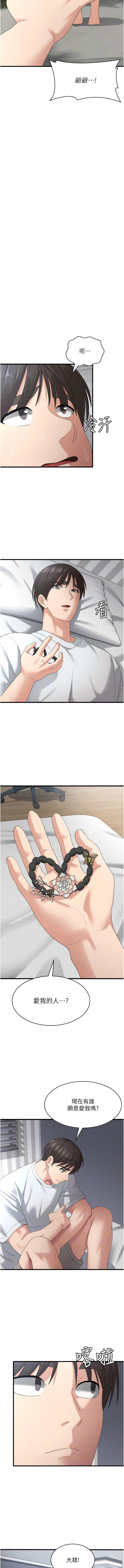 [韩国漫画] 消灾解饿 剧情,熟女人妻,女学生#[13P]-7