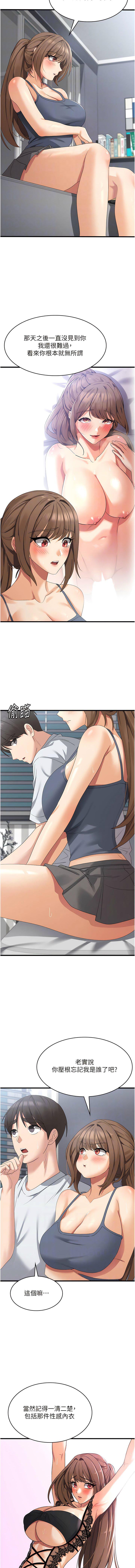 [韩国漫画] 消灾解饿 剧情,熟女人妻,女学生#[13P]-9