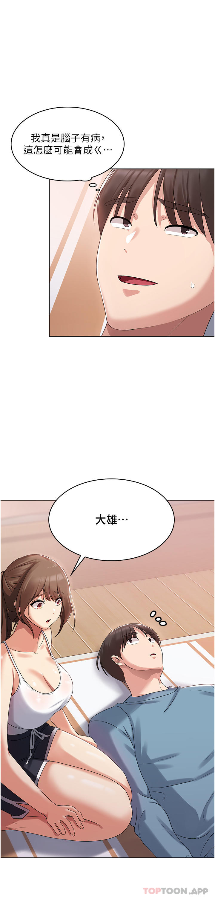 [韩国漫画] 消灾解饿 剧情,熟女人妻,女学生#[51P]-1