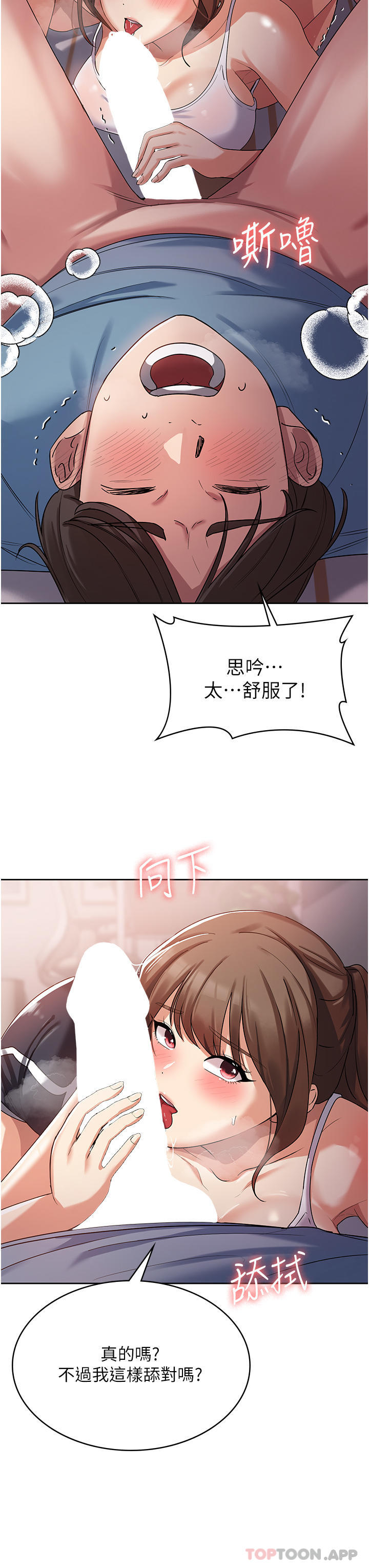 [韩国漫画] 消灾解饿 剧情,熟女人妻,女学生#[51P]-12