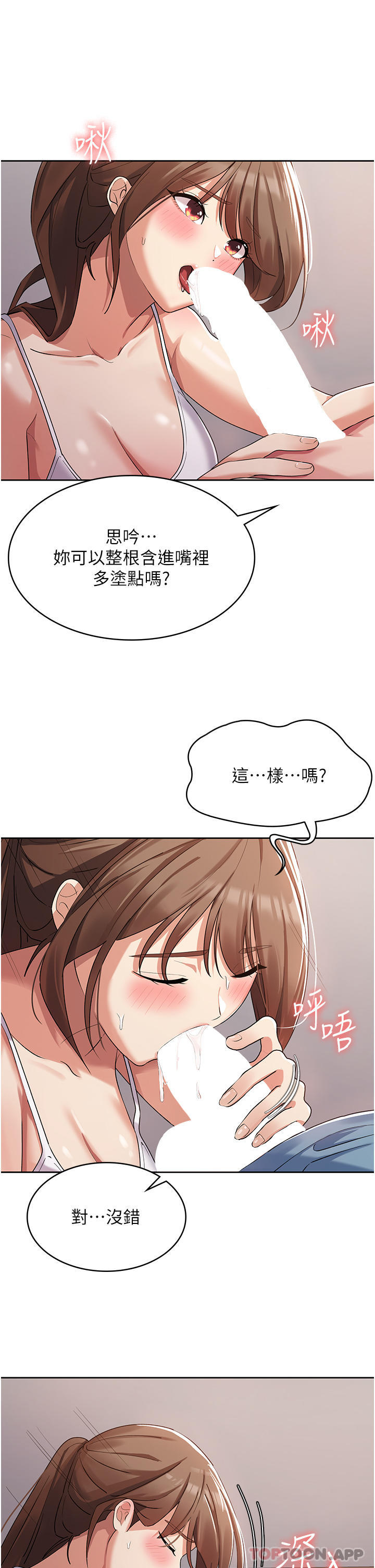 [韩国漫画] 消灾解饿 剧情,熟女人妻,女学生#[51P]-15