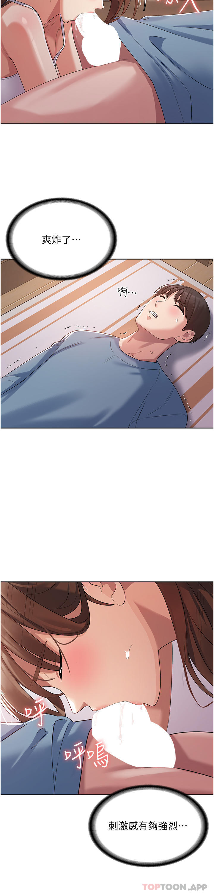 [韩国漫画] 消灾解饿 剧情,熟女人妻,女学生#[51P]-16