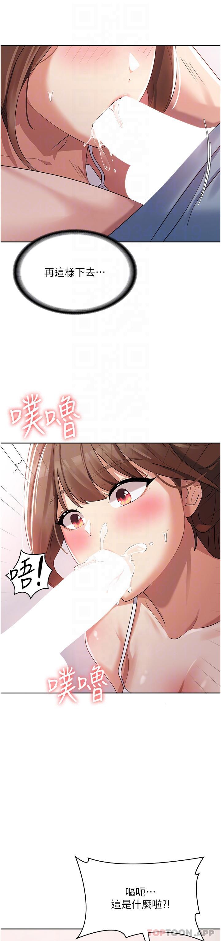 [韩国漫画] 消灾解饿 剧情,熟女人妻,女学生#[51P]-17