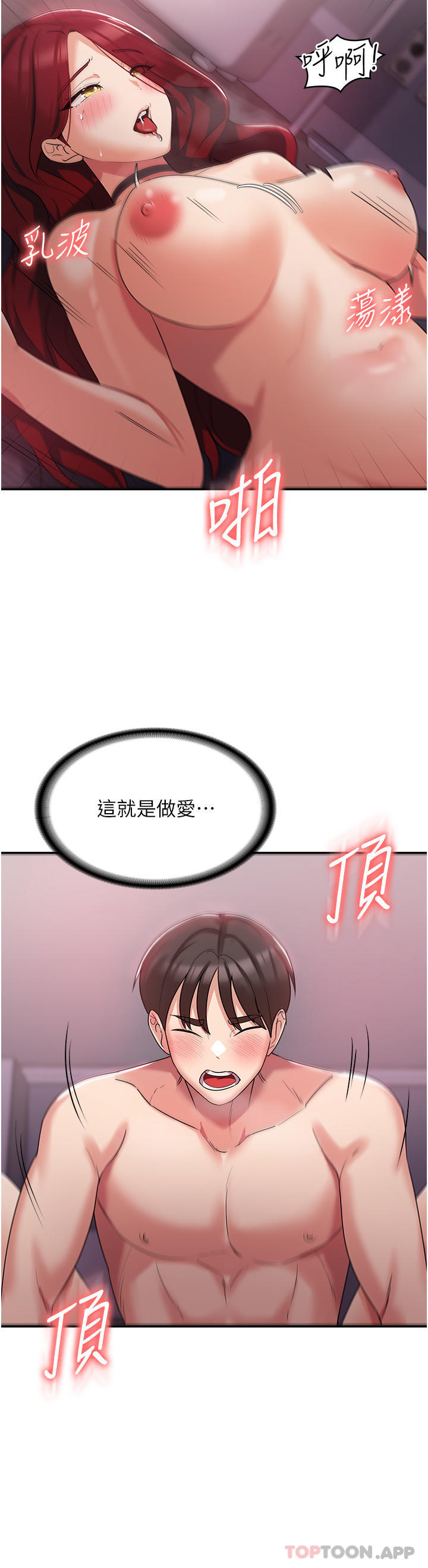 [韩国漫画] 消灾解饿 剧情,熟女人妻,女学生#[51P]-33