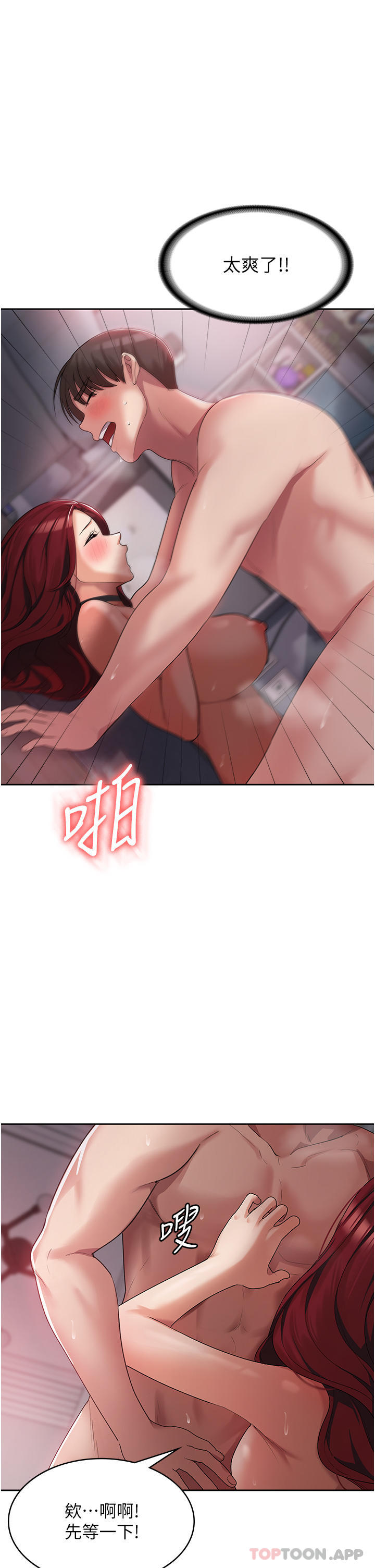 [韩国漫画] 消灾解饿 剧情,熟女人妻,女学生#[51P]-34