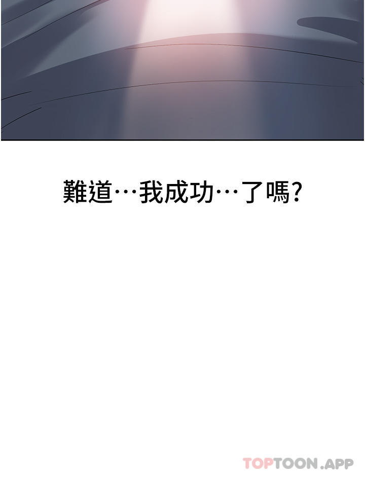 [韩国漫画] 消灾解饿 剧情,熟女人妻,女学生#[51P]-4