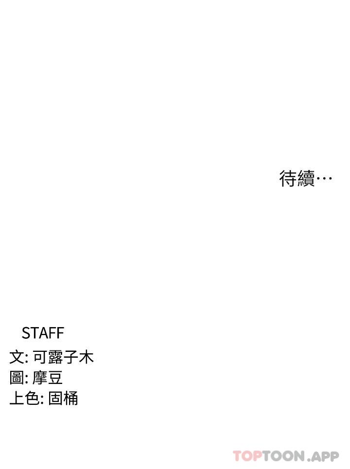 [韩国漫画] 消灾解饿 剧情,熟女人妻,女学生#[51P]-51