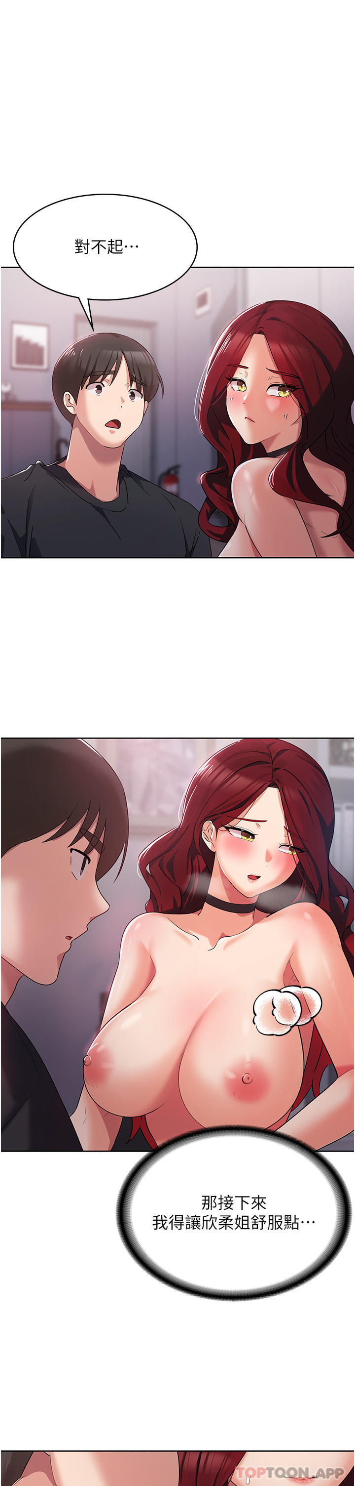 [韩国漫画] 消灾解饿 剧情,熟女人妻,女学生#[51P]-8