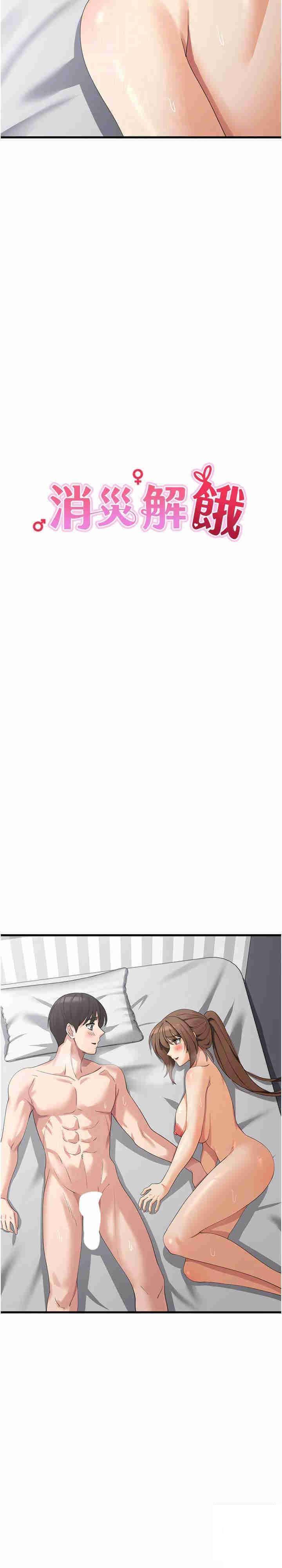 [韩国漫画] 消灾解饿 剧情,熟女人妻,女学生#[29P]-10