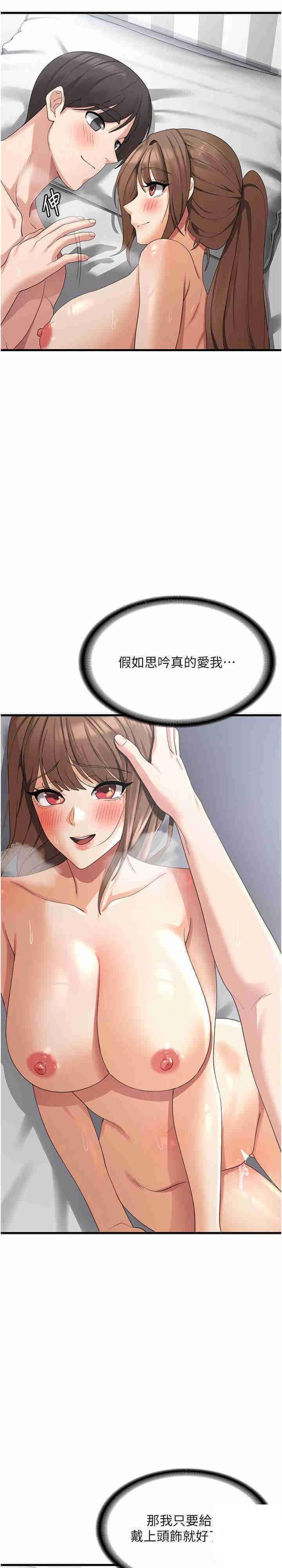 [韩国漫画] 消灾解饿 剧情,熟女人妻,女学生#[29P]-11