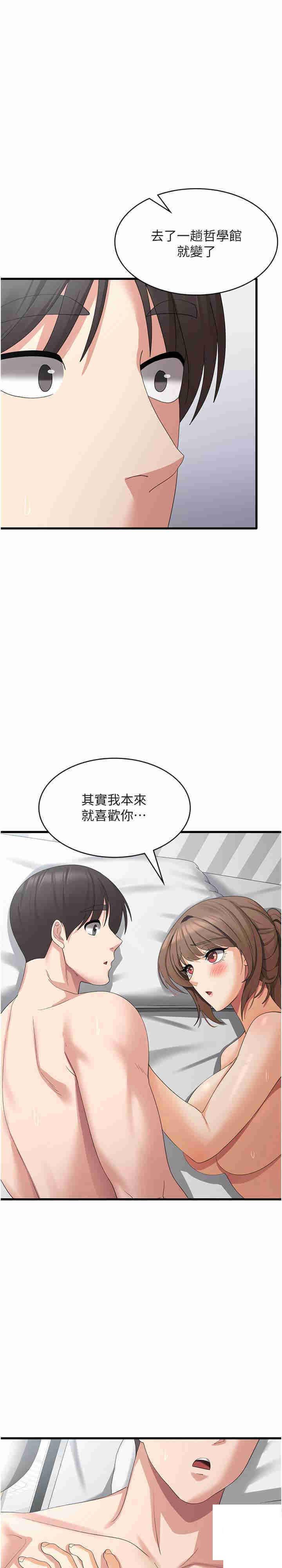 [韩国漫画] 消灾解饿 剧情,熟女人妻,女学生#[29P]-14