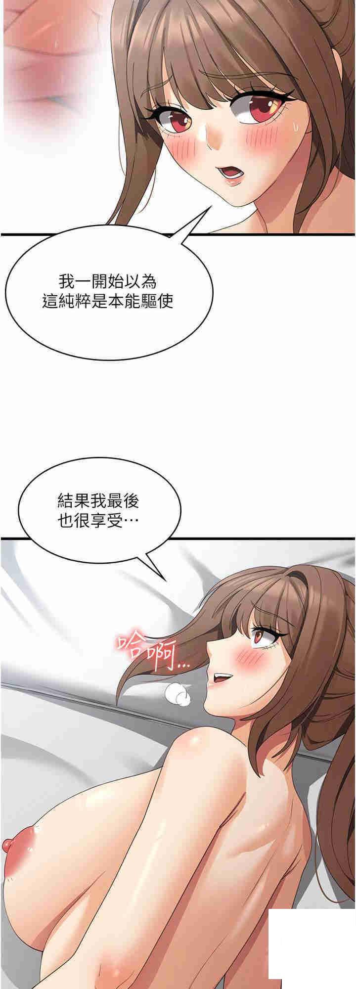 [韩国漫画] 消灾解饿 剧情,熟女人妻,女学生#[29P]-16